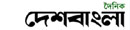 ১. দেশ বাংলা