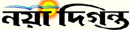 ১. নয়া দিগন্ত