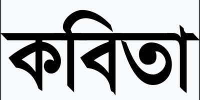 গাজা জবাব দেবে — এস এম মেহেদী আকরাম