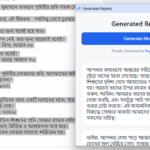 সোশ্যাল মিডিয়া ব্যবস্থাপনার নতুন দিগন্ত: Royal Social Reply