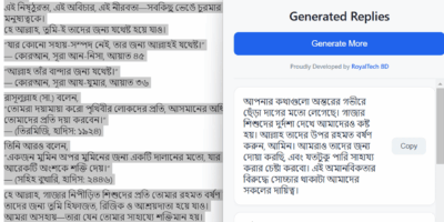 সোশ্যাল মিডিয়া ব্যবস্থাপনার নতুন দিগন্ত: Royal Social Reply