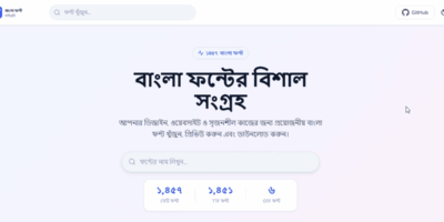 ১৪০০+ ফ্রি বাংলা ফন্টের লাইব্রেরি