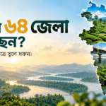 Bangladesh Through 64 Districts