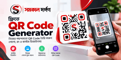 ফ্রিতে QR Code তৈরি করুন RoyalQR Studio দিয়ে