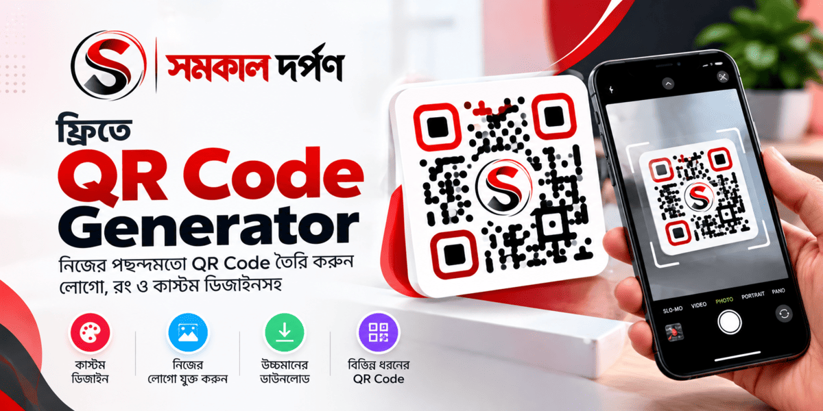 Royal QR Code Generator