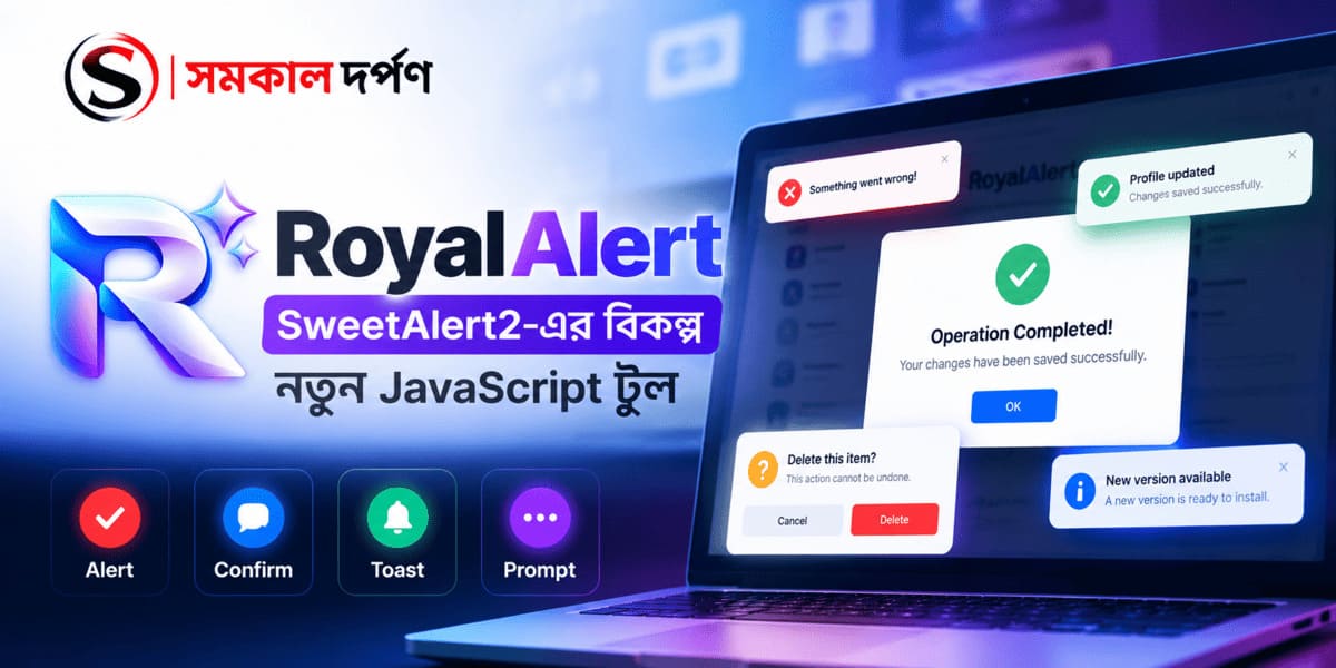 Royal Alert